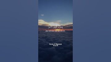 لاحول ولاقوة الابالله #القارئ #ماهر_المعيقلي #القرآن_الكريم #حالة #ستوريات #ريلز #explore #quran