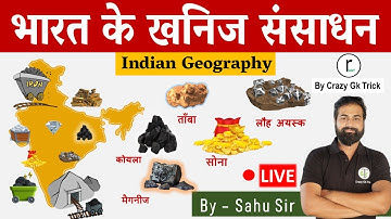 Geography : भारत के खनिज संसाधन (Mineral Resources of India) | By Sahu Sir