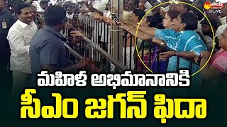 CM YS Jagan Lady Fans Reaction At Bapatla | AP Cyclone Effect |@SakshiTVLIVE