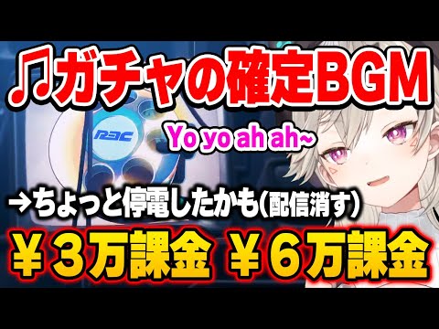 ソシャゲの陽気なBGMに乗せられて課金沼にハマってしまう小森めとw【ぶいすぽ 切り抜き/小森めと/ゼンゼロ】