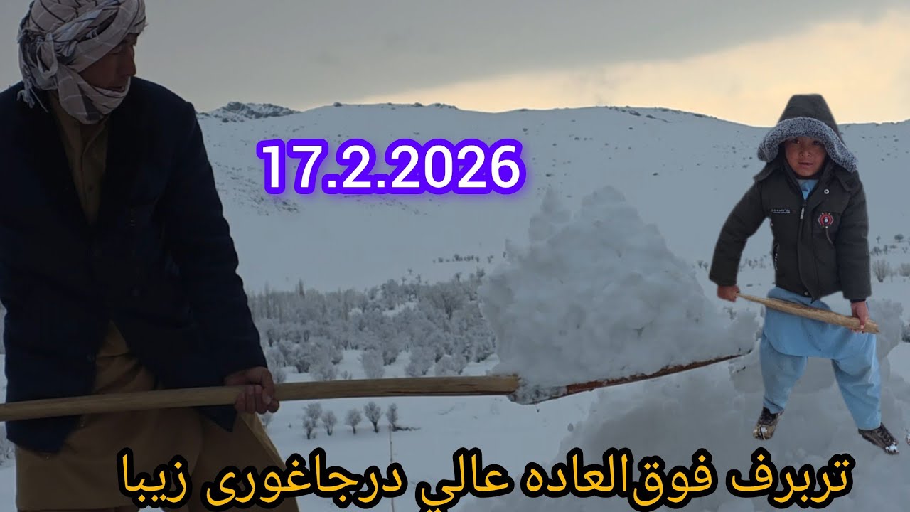  جاغوری زیبا بار دیگر شاهد برکت خداوندبود.