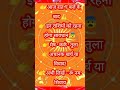 Aaj Raat 7:00 Baje ke bad Rashi Banegi Dhanwan# Aaj Ka Rashifal# YouTubeshorts#vairal#reels#ytshort