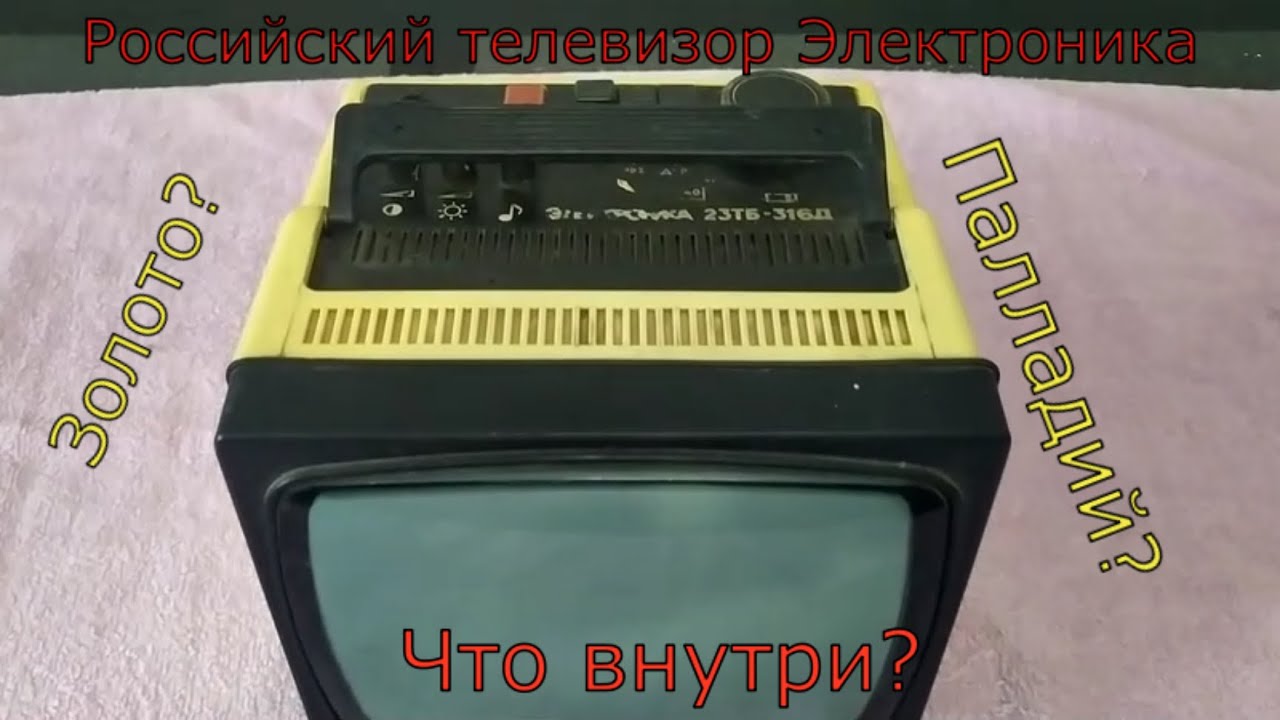 Разбор телевизора Электроника 23ТБ-316Д. Ищем дорогие радиодетали ...