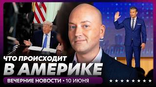 США наносят мощнейшие удары по Ирану, новые угрозы Трампа