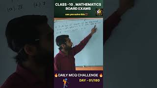 Day-01 , 🔥Daily MCQ challenge 🔥| class -10 maths |  by sachin hindol | board exam target |