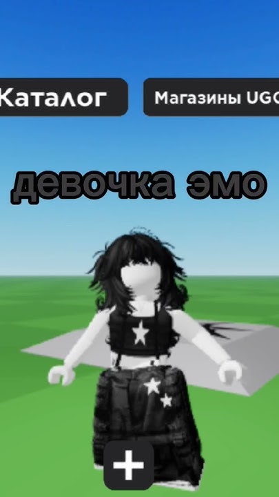 Я - это что то между ркп и инди кид 😅 #roblox #роблокс #mm2 #memes # ...