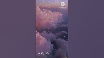 سورة العصر بصوت الشيخ عبدالرحمن السديس 15 ثانيه اجر لي ولك💞