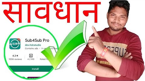 Sub4sub Pro App Se Subscriber Kaise Badhaye