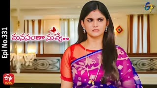 Manasantha Nuvve | 8th February 2023 | Full Epi No 331 | ETV Telugu