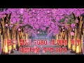 7080 가요 모음 30곡 7080노래모음 주옥같은노래 7080 가요 모음 30곡 7080노래모음 주옥같은노래