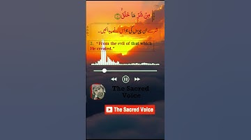 Surat Al-Falaq (The Daybreak) سورة الفلق