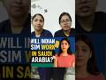 Do you know indian sim card will work in saudi arabia also🥳 watch this #information #dailyvlog