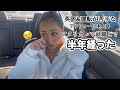 【鬼語り中に涙の理由は】アメリカ南部に移住したアラフォー日本人妻の暮らし| 国際結婚 | アメリカ生活