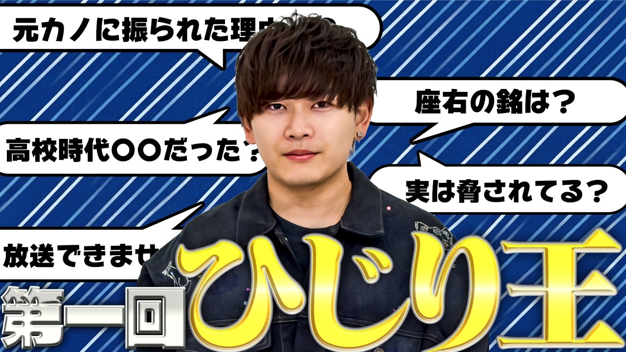 グループ脱退しかけたメンバーの事を理解してるのか検証してみた