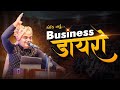 New   business   ashokgujjar  ghanshyamlakhani  dayro  business