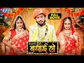 New film     sumit singh chandravanshi  tannu shree  priti maurya  bhojpuri movie 2024