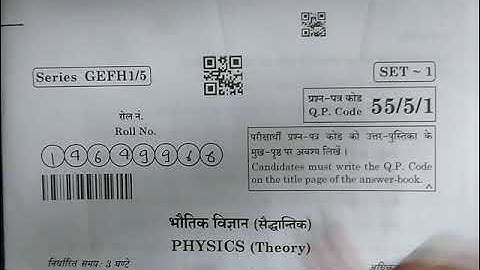 physics cbse paper solution code 55/5/1 date 6 march 2023
