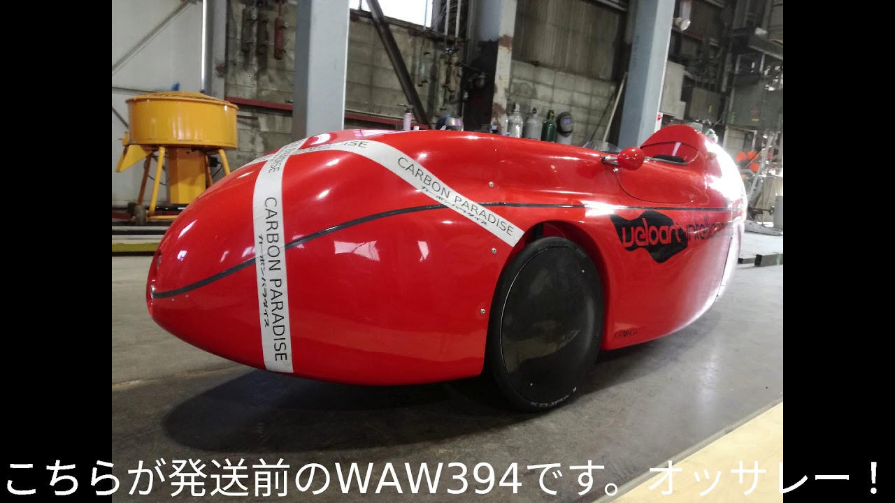 ベロモービルwaw394の梱包発送 トヨタ自動車脱サラ日誌