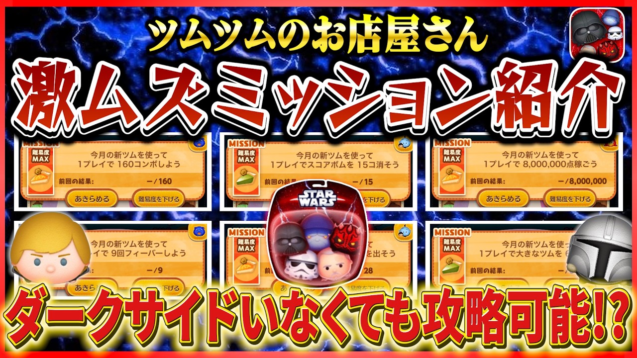 ひーこ 2点おまとめページ Shop Event] Introducing Past Expert Missions! Can You Clear Them