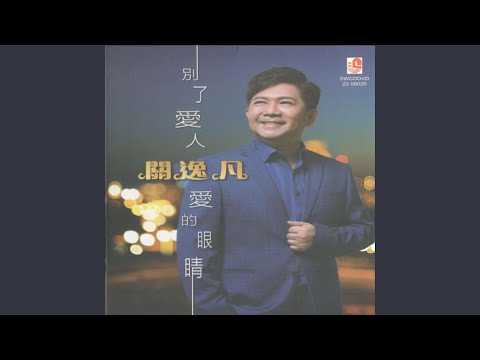 眼中的感情