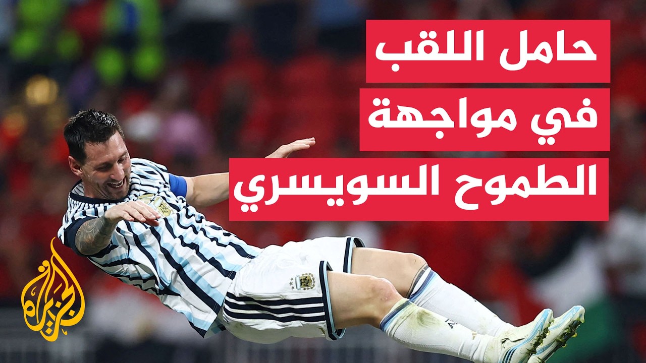 ������ ����� �� ������ ����.. �� ����� ������� ����� ��� ����ӿ
 - نشر قبل 7 دقيقة