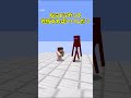 【マイクラ】簡単にできるエンダーマン対策！！#shorts