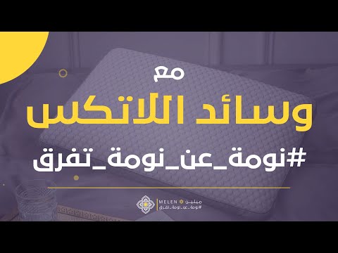 فيديو: Naperniks للوسائد (14 صورة): ما هو النابرنيك ، ما هي الأغطية التي تُخيط منها وكيفية تغييرها ، وما هي المواد الأفضل للاختيار