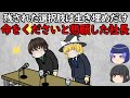 ガス爆発で炭坑内が地獄絵図!救出不可となり会社は苦渋の決断【北炭夕張新炭鉱ガス突出事故】