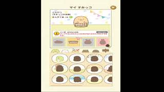 「すみっコぐらしパズルをするんです」　ほのぼの：01 screenshot 2