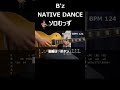 B'z NATIVE DANCE ソロむっず #shorts