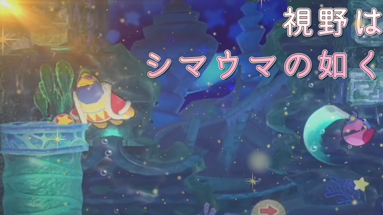 【固定概念は時に足元掬われる 前編】3人実況!! 星のカービィWii  デラックス#15