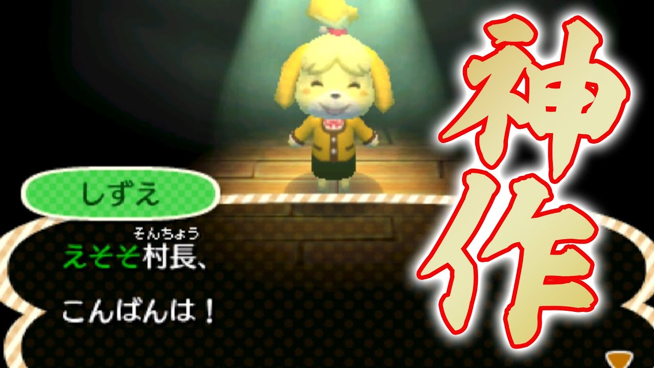 久々にとび森で遊んだら面白ぇええええ！！【とびだせどうぶつの森】