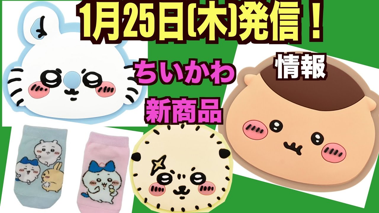 【トーマス⠀】正規品 うさぎ ちいかわ 仮装しちゃう！ ちいかわ 仮装しちゃう！マスコット（吸血鬼なうさぎ） | ちい
