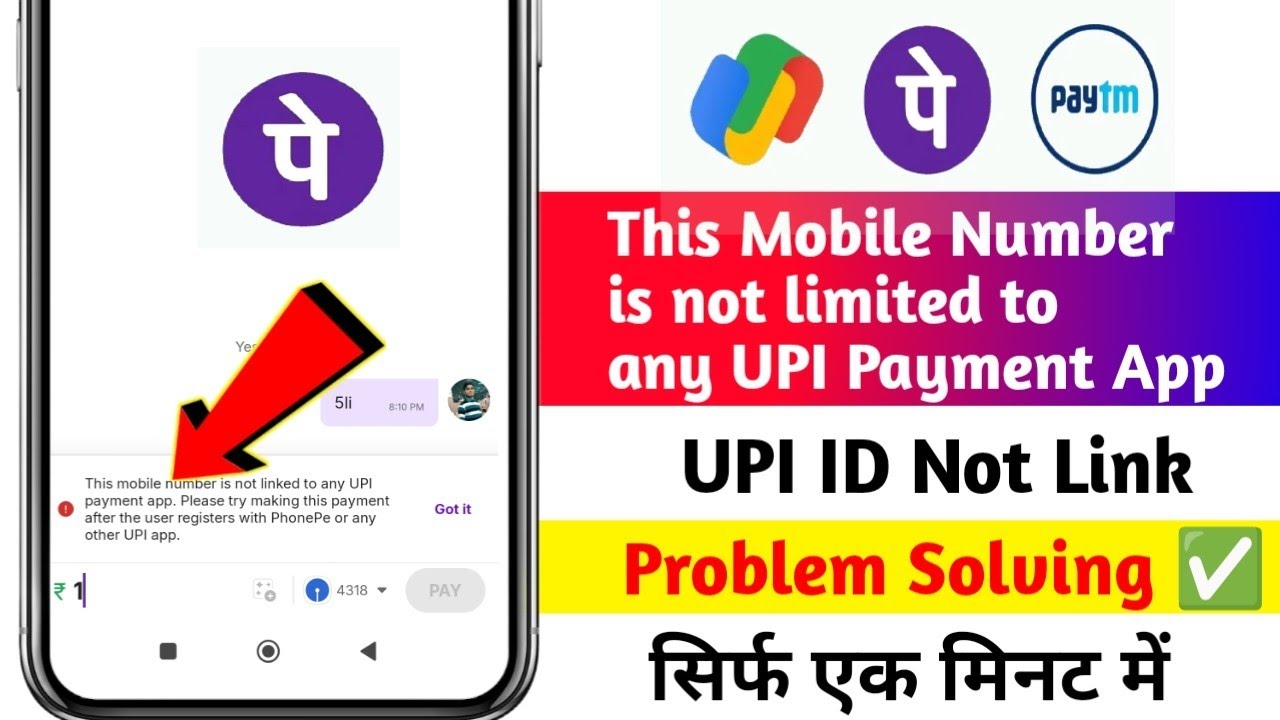 This mobile number is not linked to any upi payment app for phonepe | phonepe me payment problem fix