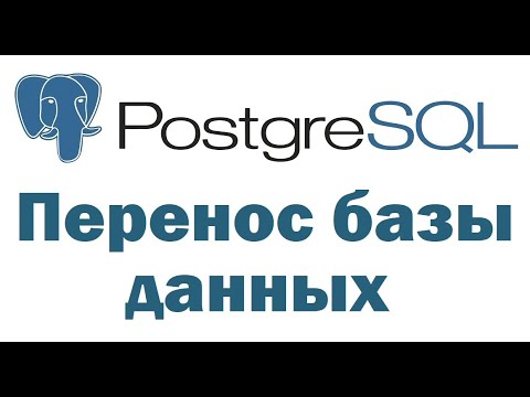 Перенос базы данных PostgreSQL на другой сервер с помощью pgAdmin 4