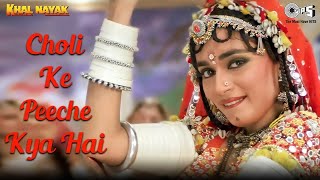 Choli Ke Peeche Kya Hai - Khal Nayak | Alka Yagnik & Ila Arun | Item Song