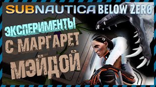 : Subnautica BELOW ZERO      2