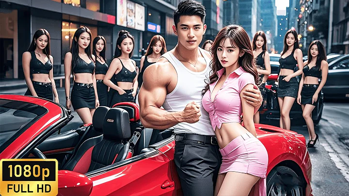 Poor bartender saves a drunk beauty, only for the CEO to offer him $10M to be her bodyguard!