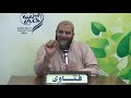 ما المقصود بقوله تعالى فخذ اربعة من الطير فصرهن اليك فتاوى الشيخ خالد منصور