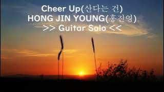 Guitar Solo || Cheer Up(산다는 건) HONG JIN YOUNG(홍진영)