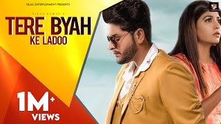 Tere Byah Ke Ladoo | Vikash Kumar | Sonika Singh, Sumit Kajla | New Haryanvi Songs Haryanavi 2022