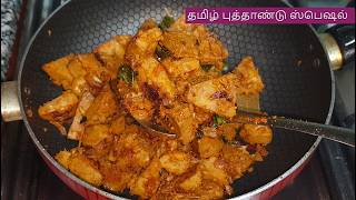 செட்டிநாடு பலாக்காய் மசாலா வறுவல் | Chettinad Palakkai Masala Varuval Spicy Raw Jackfruit Recipe screenshot 5