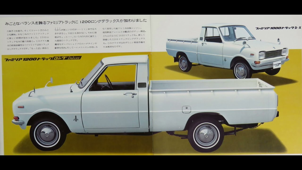 旧車カタログ No.774 マツダ ファミリア 1000 トラック デラックス