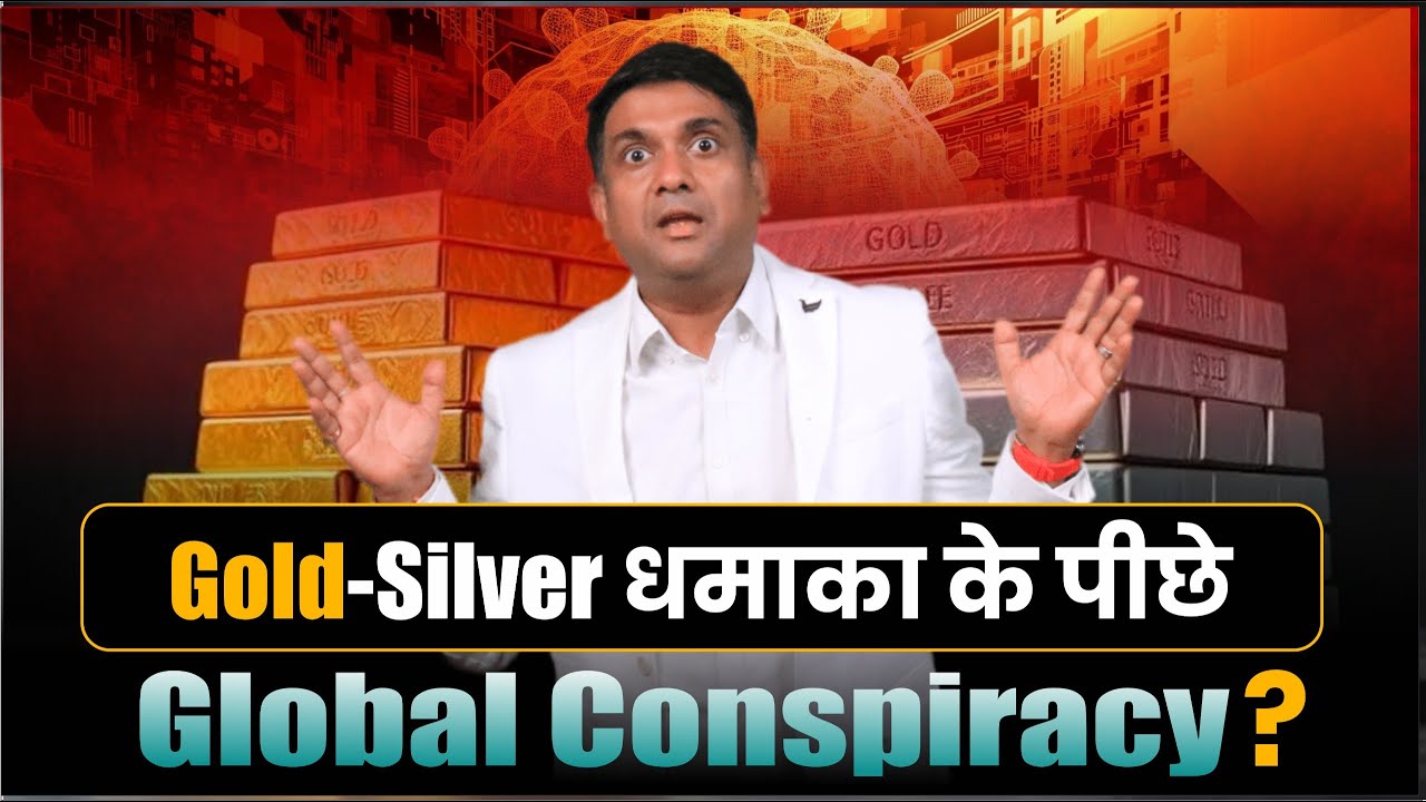 Gold-Silver Dhamaka 2025 | ₹8300 Lakh Crore Ka Blast!  | Dollar The End ?