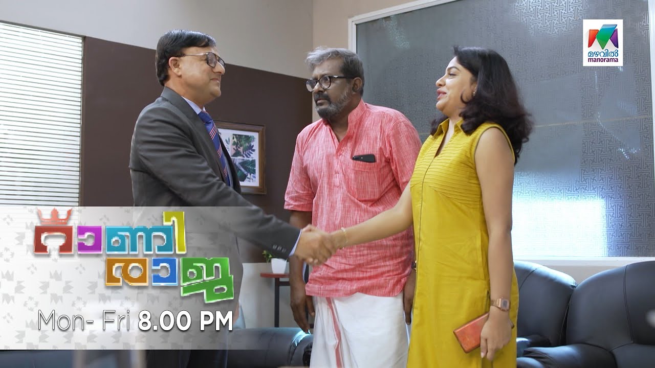 Rani Raja Sticker ഇനി യുദ്ധം സുധയും വിനോദിനിയും തമ്മിൽ ! | RANI RAJA - Promo- | 02-12 ...