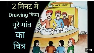 Gram Panchayateasy Drawing For Kidsgram Panchayat Drawing For Kids