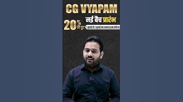 CG VYAPAM || नई बैच प्रारंभ - 1 जुलाई 2024 ||