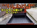 ハイゼットジャンボの荷台をラプターライナー塗装しました　チッピング塗装　ラプター塗装　ラプターライナー　ハイゼット　ハイゼットジャンボ　軽トラ　ダイハツ　ＤＡＩＨＡＴＳＵ　Ｓ５００Ｐ　Ｓ５１０Ｐ