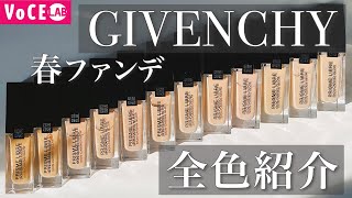 Introducing all the colors of Givenchy's spring foundation
