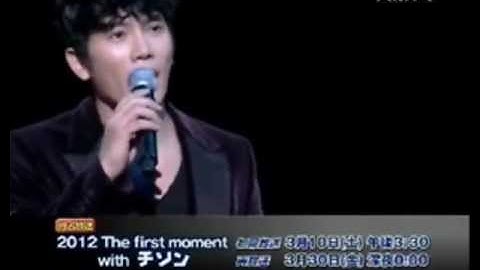2012 The first moment with チソン － DATV【予告】
